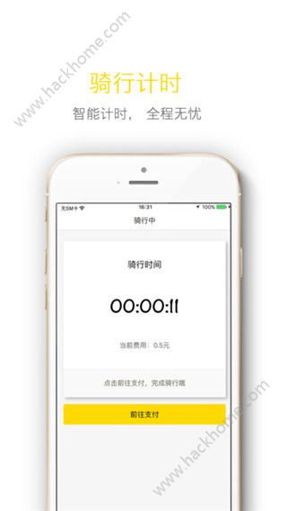 飞歌同程安卓版app下载v1.01