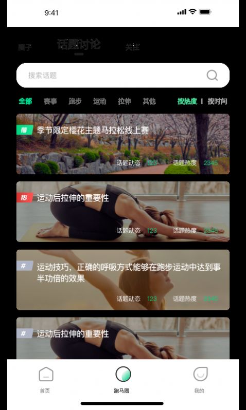 云上马拉松运动助手app官方下载v1.0