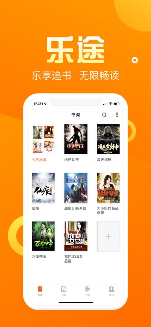 乐途小说免费安装app官网版下载v2.1.1