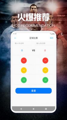 搜球比分app官方下载v1.0.1