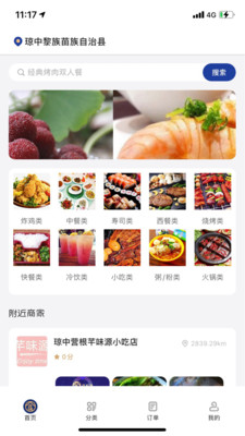 食都惠app官网版免费下载v1.0