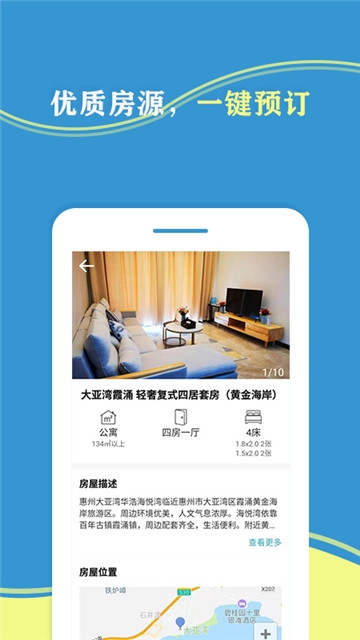 牛托邦度假app软件官方版v2.0.2