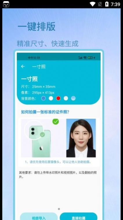 成卓证件照助手免费版app下载v1.0.1