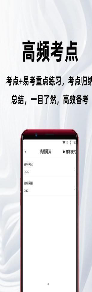 社区工作者百分题库app软件下载v1.2.1