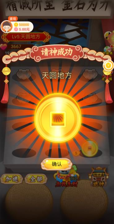 财神天天见领红包游戏最新版v1.0.2