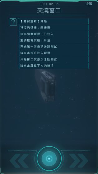 逐光启航能量点安卓版v1.0.0