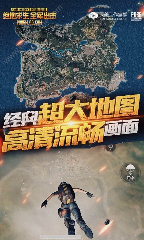 pubg体验服2.1最新版本下载安装v3.3.0