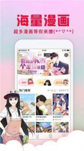 亏亏漫画app官方下载正版安装v6.9.1