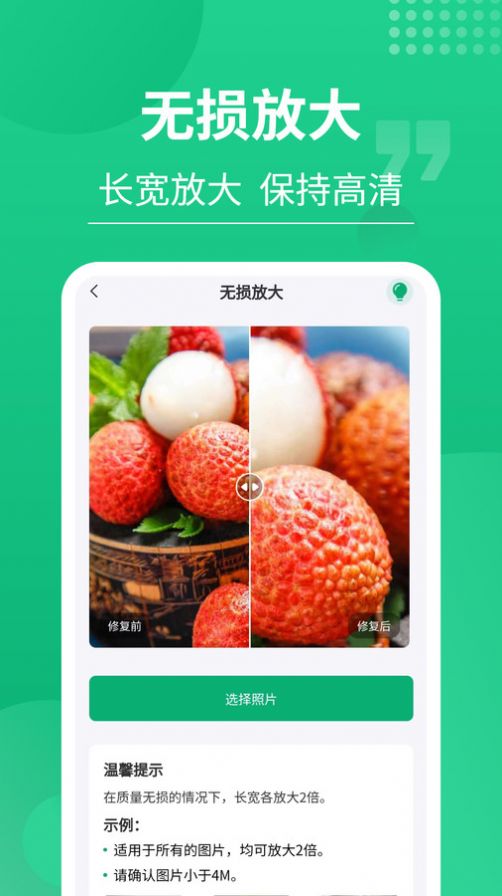 老相片修复器软件手机版下载v3.0.7