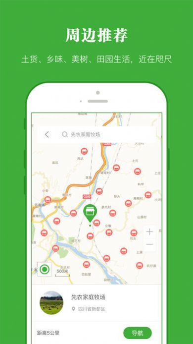苗客乡村周边游app软件官方版v3.3