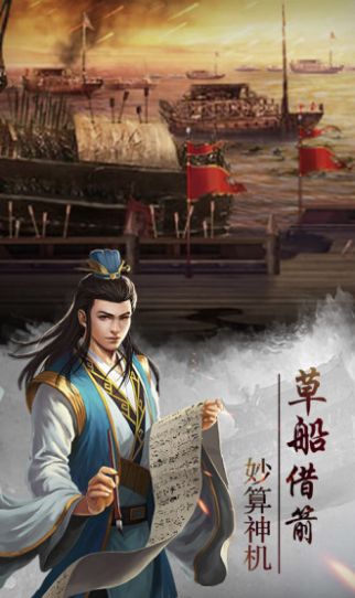 三国单机版HD游戏官方最新版v1.3.7