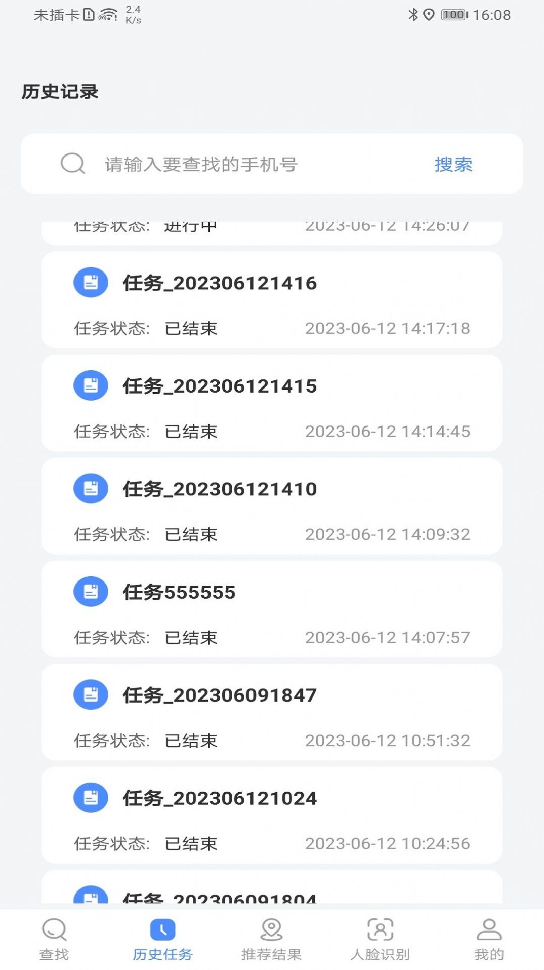 鸿城官方版下载软件v1.0.1