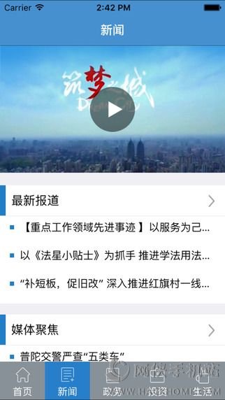 上海普陀官网app下载v4.0.9