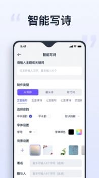 聪明灵犀智能编辑app下载v1.0.3.0