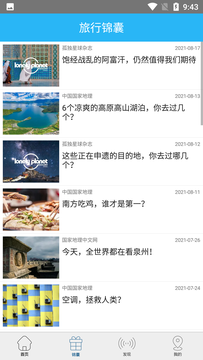 澳门银河旅游app手机版v10.7.4