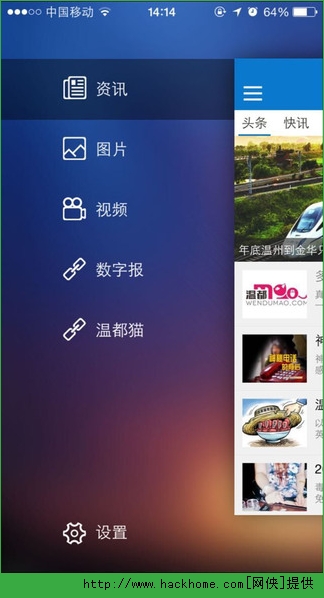 掌上温州新闻网官网appv3.7.6