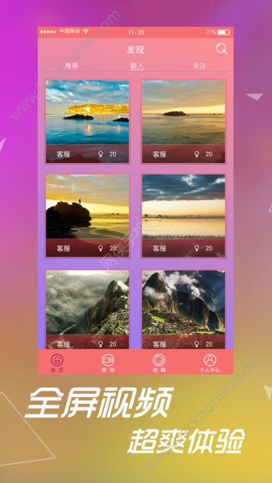 水聊交友软件app官方版下载v1.5.6