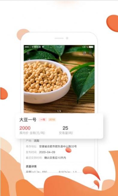 找粮app免费最新版安装v1.0.0