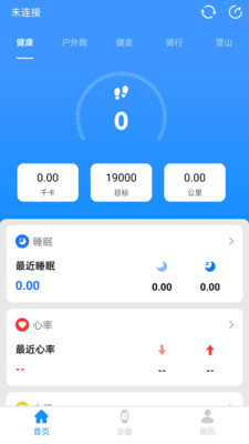 KINGSTARFit睡眠控制app软件下载v1.0.3