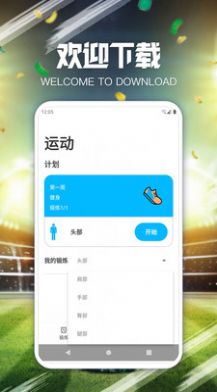 云知意运动健身app官方下载v1.0.1