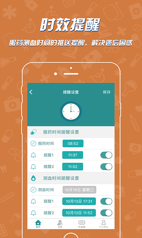 苜蓿草app下载手机版v1.0