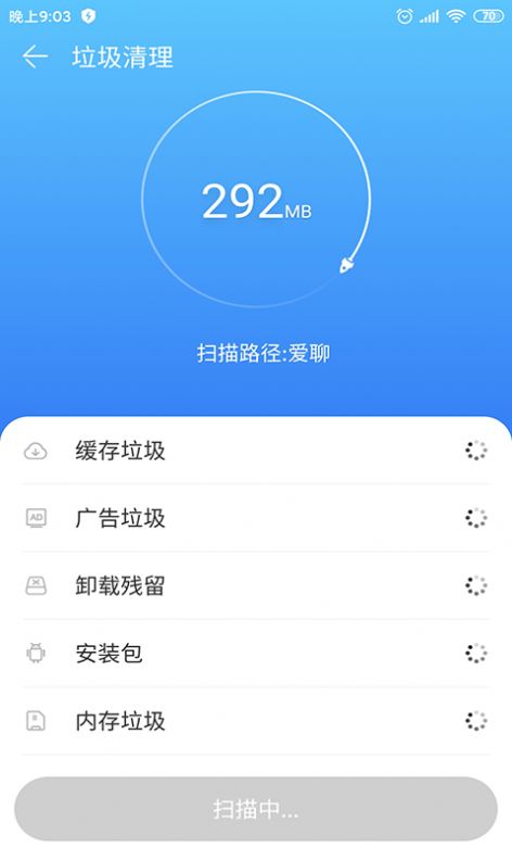 乐清理手机版app下载v1.0