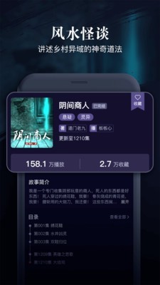 乌鸦听书app软件官方下载v1.3.11