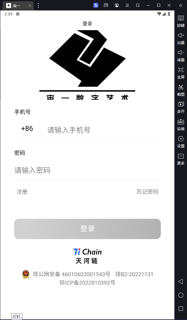 宙一数藏app官方下载v1.0.0