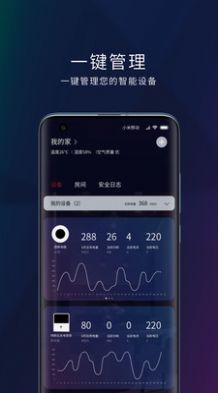 玛德克智能控制app官方下载v1.0.0