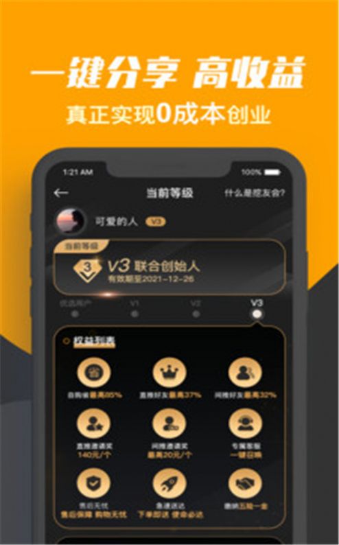 七斗云购物app免费最新版下载v1.0.0