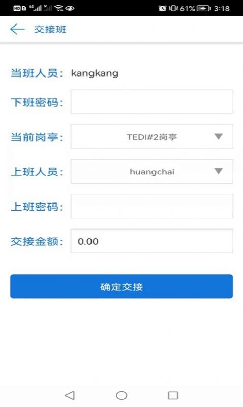 云停车收费app手机版下载v1.0.5