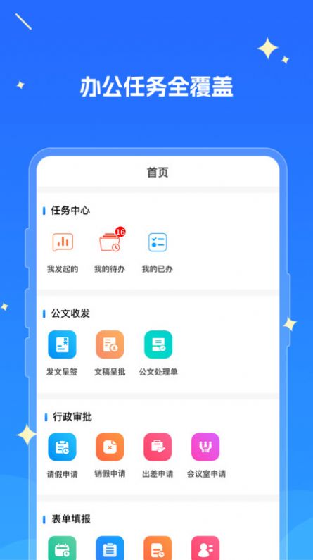 湘江新区教育云服务平台官方下载v2.0.8