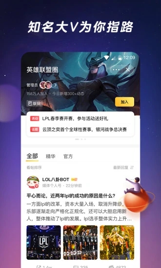 腾讯闪现一下ios苹果版app下载安装图片1