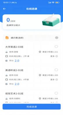 北京网络职业学院智慧北网app安卓版下载v1.1.7