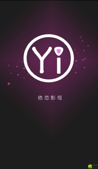 依恋影视官网app下载手机版v1.0.0