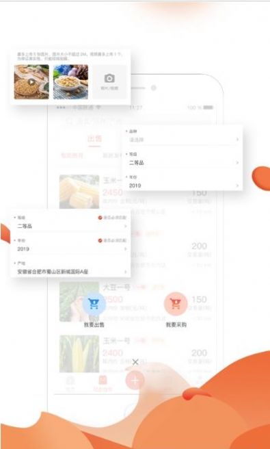 找粮app免费最新版安装v1.0.0