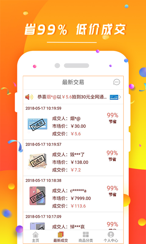 食都惠最新版app下载安装v1.0