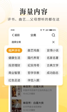 懒人听书大字版app官方下载v1.1.1