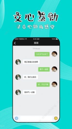 知味社区ios苹果版app下载v2.5.6