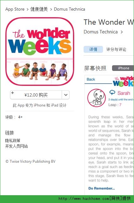 The Wonder Weeks官网ios已付费免费版appv9.1