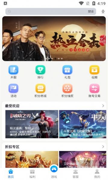 创娱开源游戏管理系统app免费版下载v1.2.1