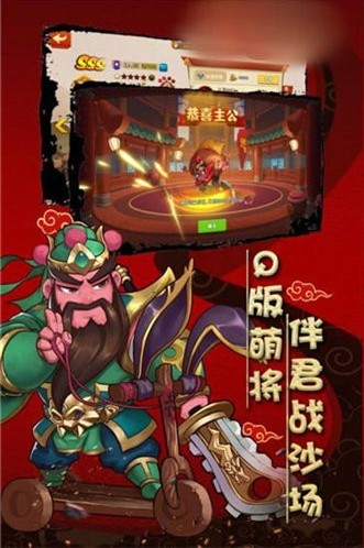 幻录三国安卓版下载v2.2