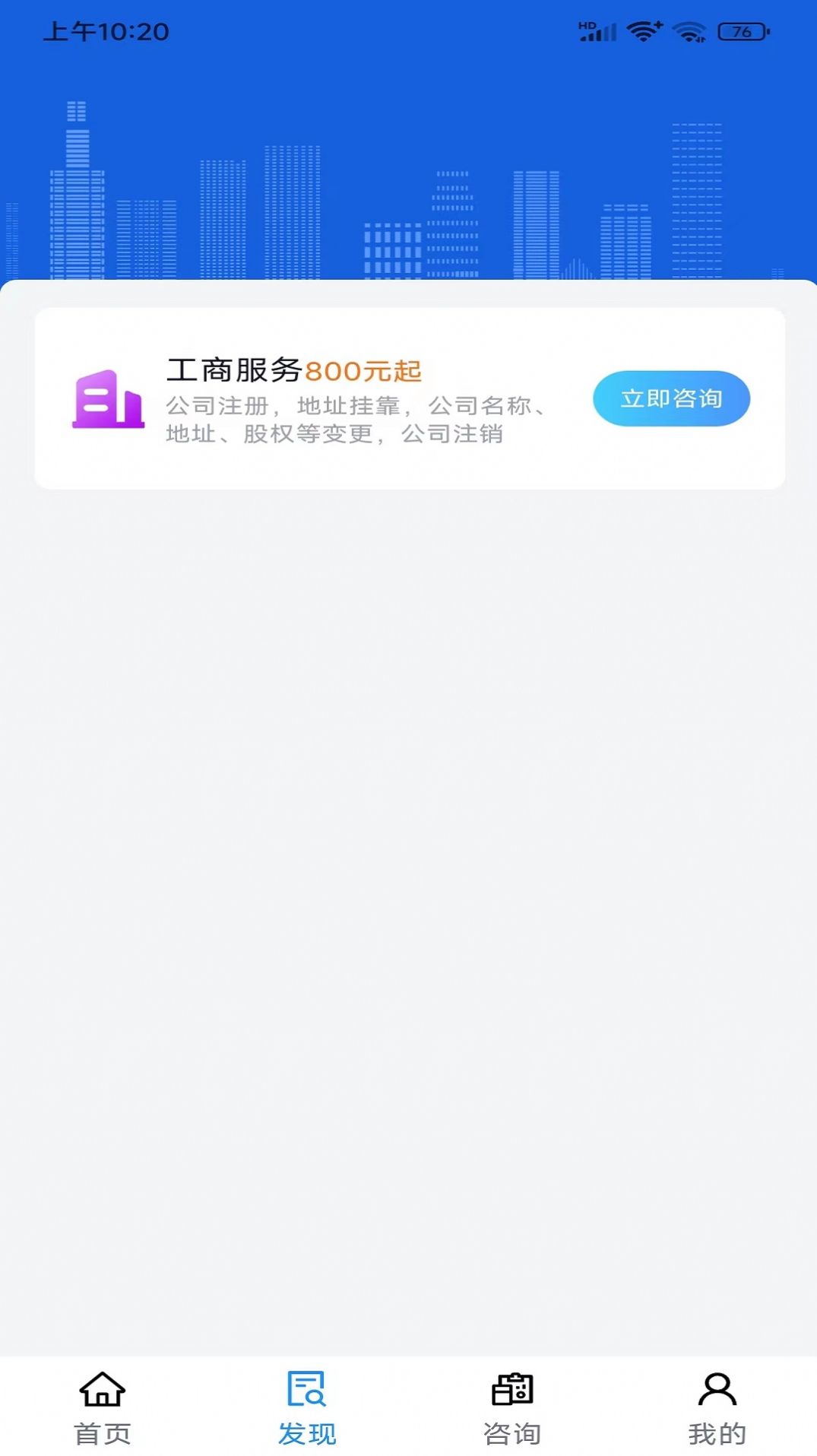 寸云账税官方版免费下载v1.0.0