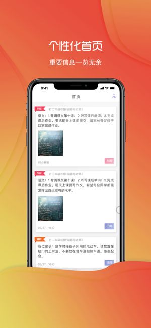 桐乡教育app最新更新版安卓手机官方下载v2.1.8