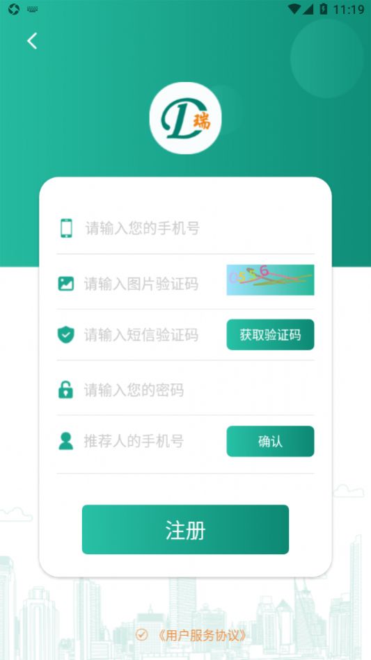 瑞吉祥办公app官方下载v2.0.9