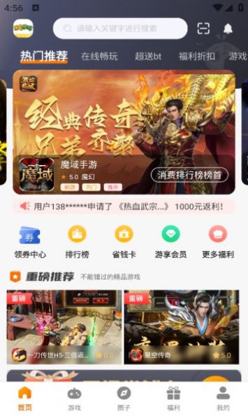 乐喜手游官方下载免费版v3.0.23815