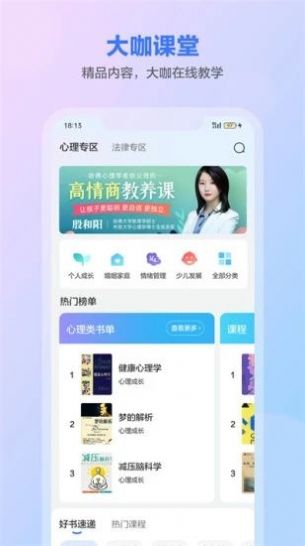 一灯咨询心理健康app下载v2022072301