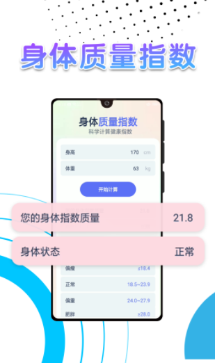 随手计步app软件最新版v1.0