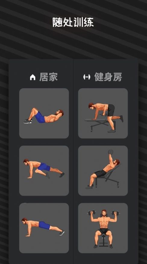 Muscle Booster健身软件app下载2.3.1