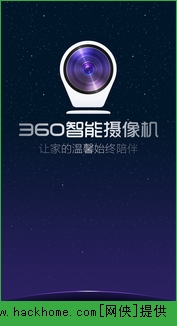 360智能摄像机官网ios手机版app（360 Smart Camera）v5.6.9